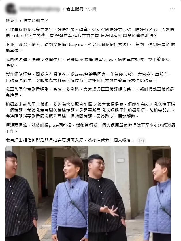 網民在Threads上點名數臭江美儀。 網民在Threads上點名數臭江美儀。