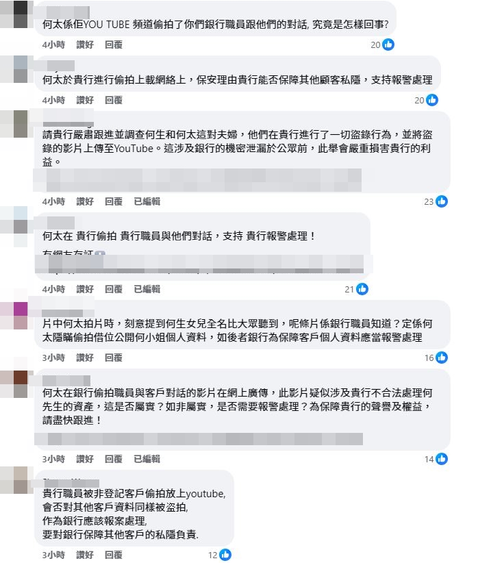 網民留言鬧爆。
