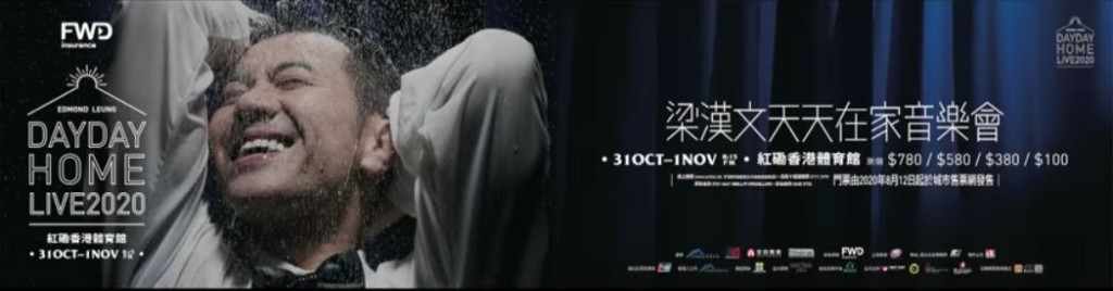 Edmond原定於10月31日至11月1日假紅館舉行演唱會。