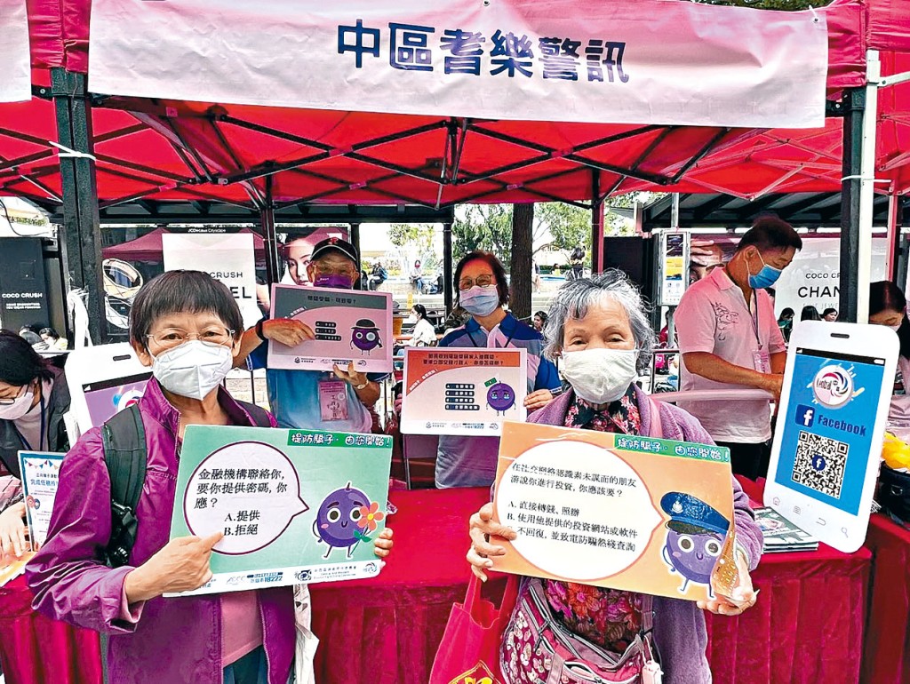 「耆俊計畫」參加者在嘉年華擺設攤位，向大眾提供防騙資訊。