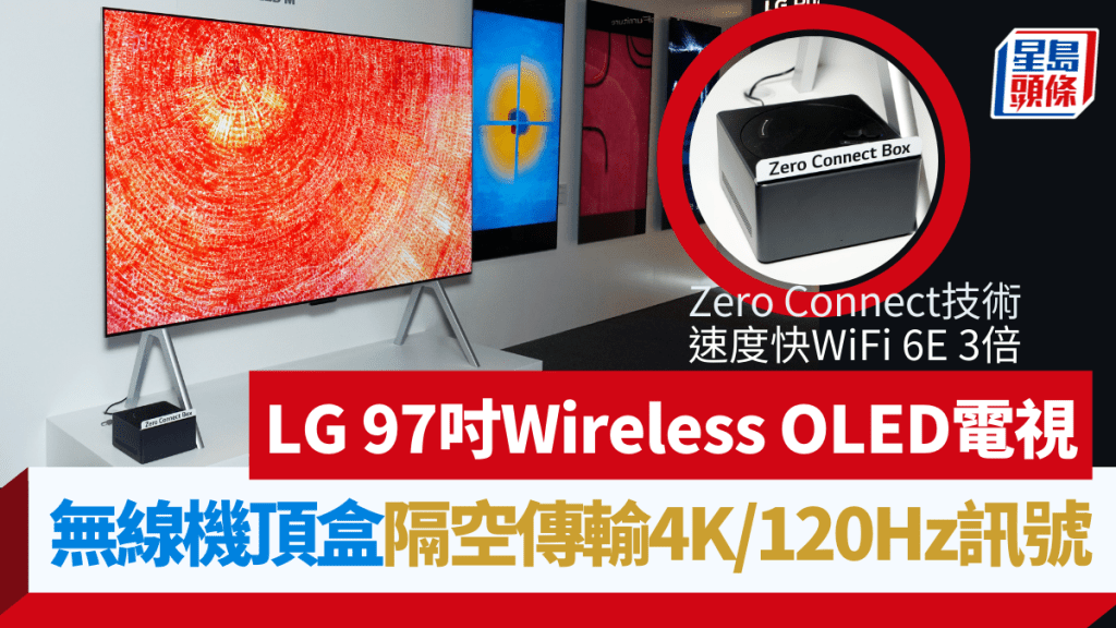  LG 97吋Wireless OLED電視SIGNATURE OLED M首度在港亮相。