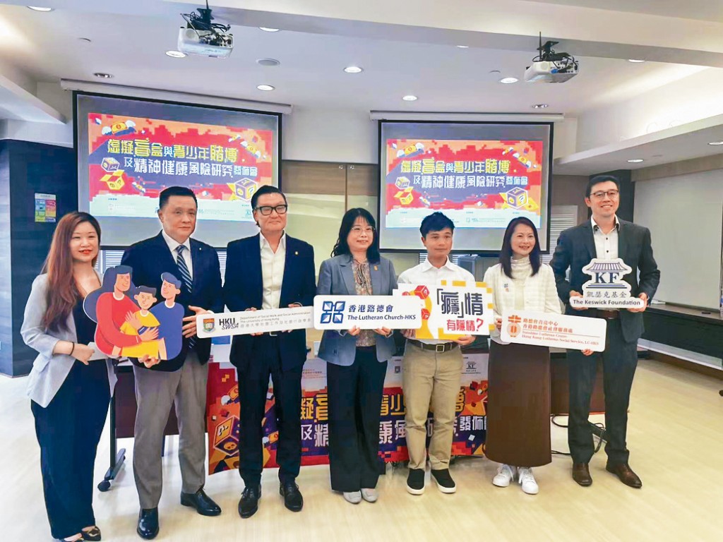 研究顯示，逾七成受訪者曾接觸虛擬盲盒，逾半人曾支付金錢。