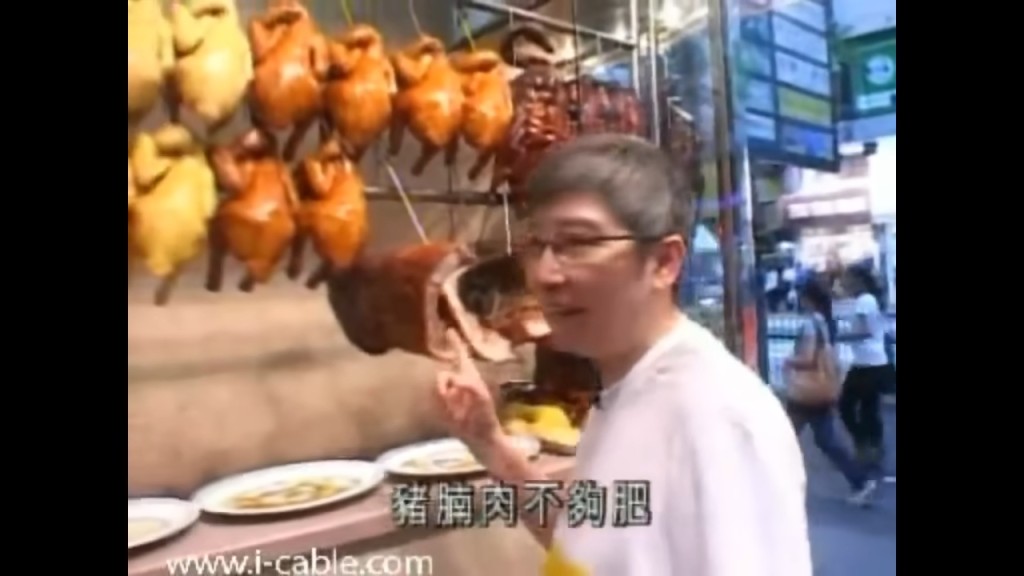 蘇施黃另一條陳年片，對燒味意見多多。