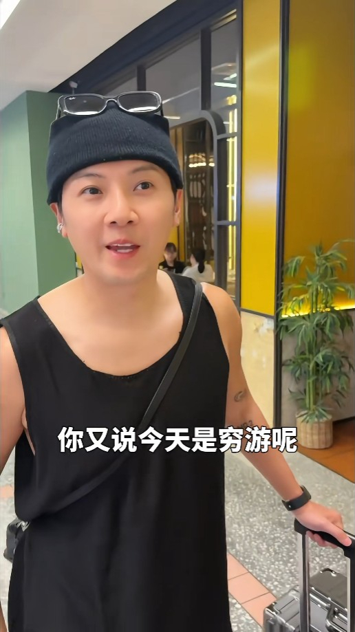 葉泓聲問老婆陳樂榣又話窮遊。 葉泓聲問老婆陳樂榣又話窮遊。