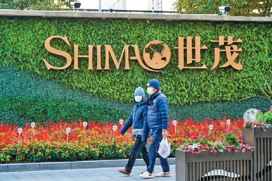 世茂大股東早前放售物業，公司債務重組傳出有進展。資料圖片