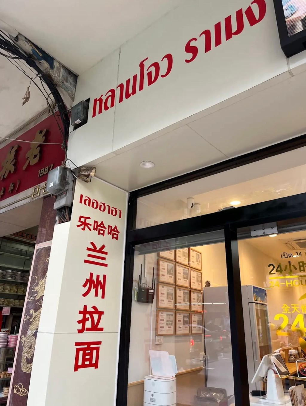 赵先生工作的兰州拉面店。网上图片