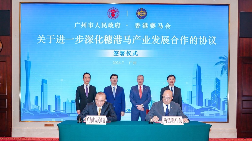 在广州市市长孙志洋(后排左二)、马会行政总裁应家柏(后排右二)、广州市政府副秘书长朱小燚(后排左一)和政制及内地事务局副局长胡健民(后排右一)的见证下,广州市政府秘书长潘志军(前排左)与马会公司事务执行总监谭志源(前排右)代表双方签署深化合作协议,加强推动穗港马产业发展。 在广州市市长孙志洋(后排左二)、马会行政总裁应家柏(后排右二)、广州市政府副秘书长朱小燚(后排左一)和政制及内地事务局副局长胡健民(后排右一)的见证下,广州市政府秘书长潘志军(前排左)与马会公司事务执行总监谭志源(前排右)代表双方签署深化合作协议,加强推动穗港马产业发展。