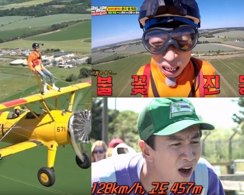 睇刘在锡玩Wind Walking都觉得刺激惊险。