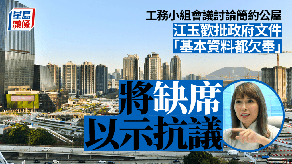 立法會選委會界別議員江玉歡。資料圖片