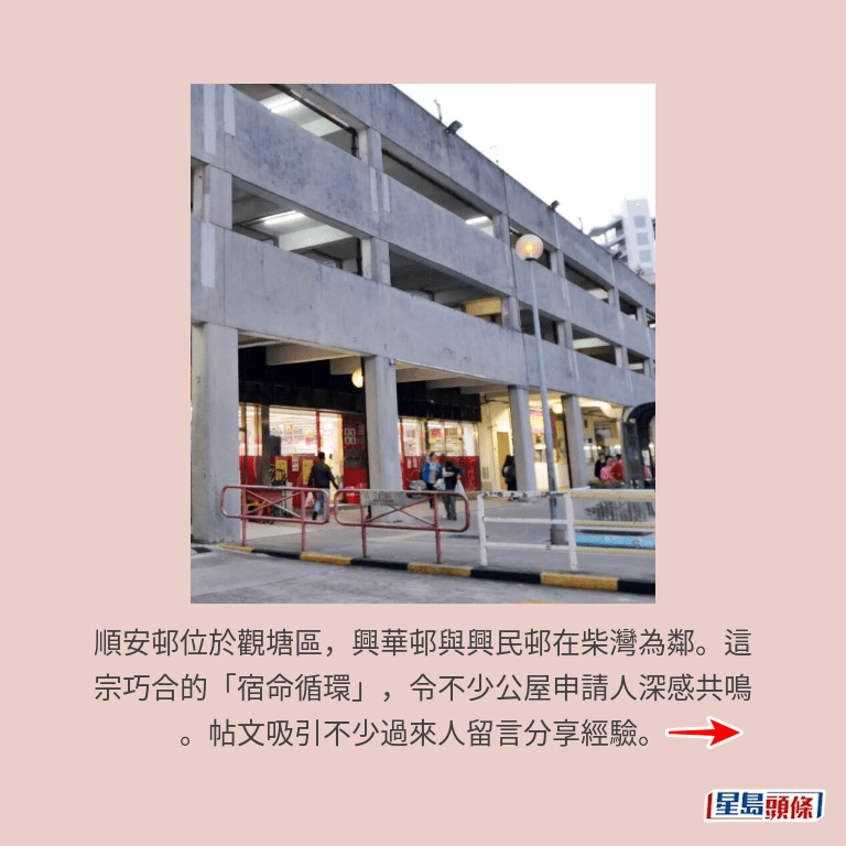 順安邨。資料圖片 順安邨。資料圖片