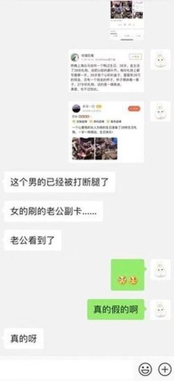 網上瘋傳鴨王遭富婆老公打斷腿。網圖