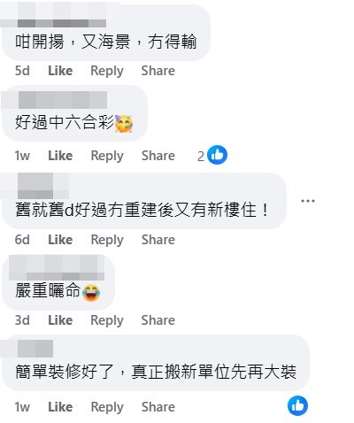facebook截圖（資料來源：Wei Leung＠公屋討論區 - 香港facebook群組）