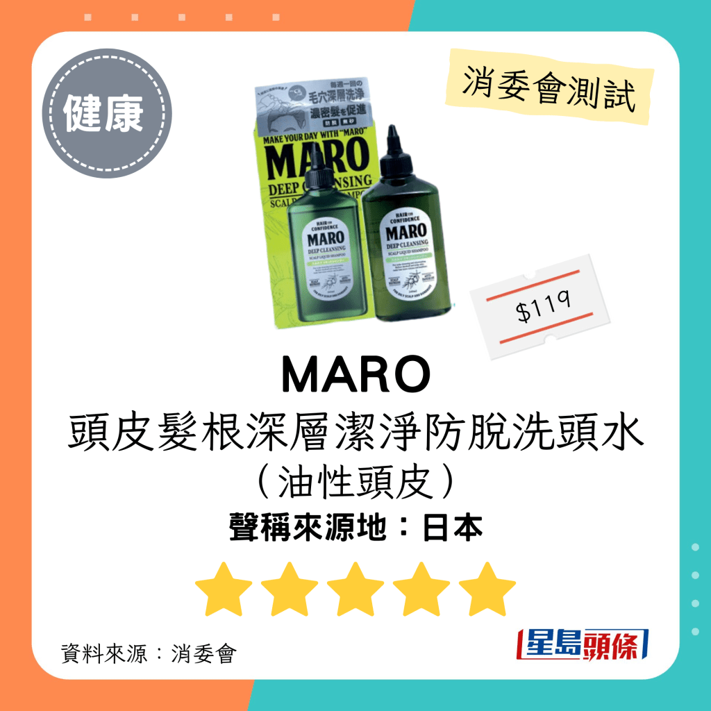 MARO 头皮发根深层洁净防脱洗头水