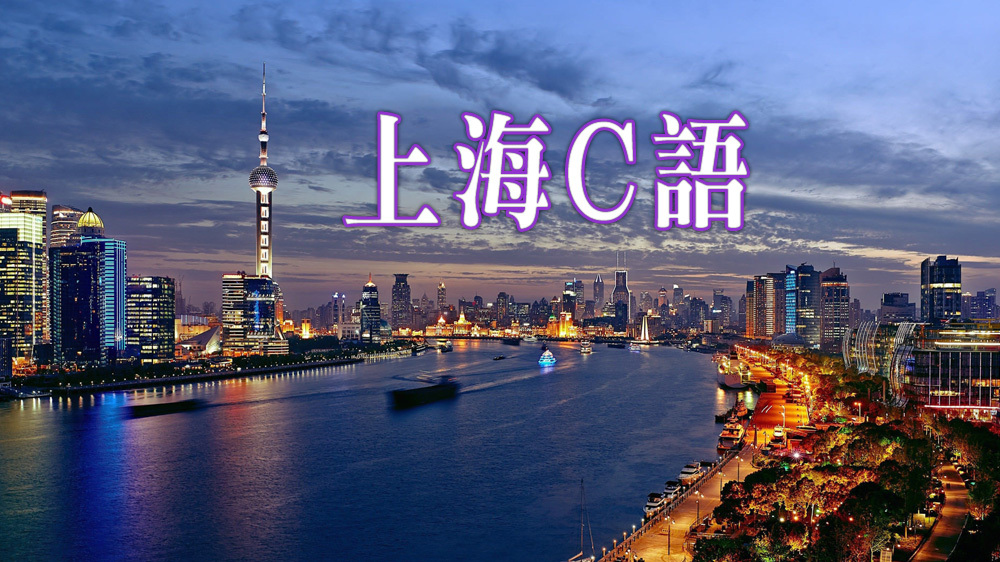 Christine Li - Citywalk 城市漫步｜上海C語