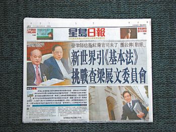 ■《星島日報》昨獨家報道新世界集團「出招」。