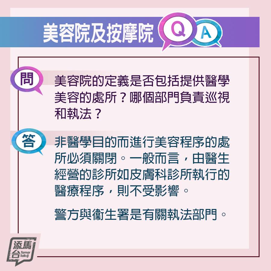 fb「添馬台」圖片