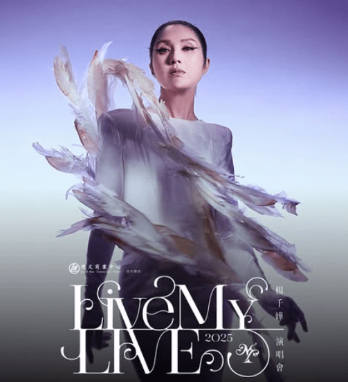 楊千嬅原定於本月29日起於紅館舉行的一連六場個唱，幾經思量將如期舉行。