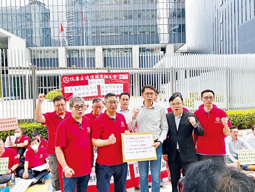 汽車交通運輸業總工會聯同工聯會多名立法會議員到政府總部外抗議，反對輸入外勞。