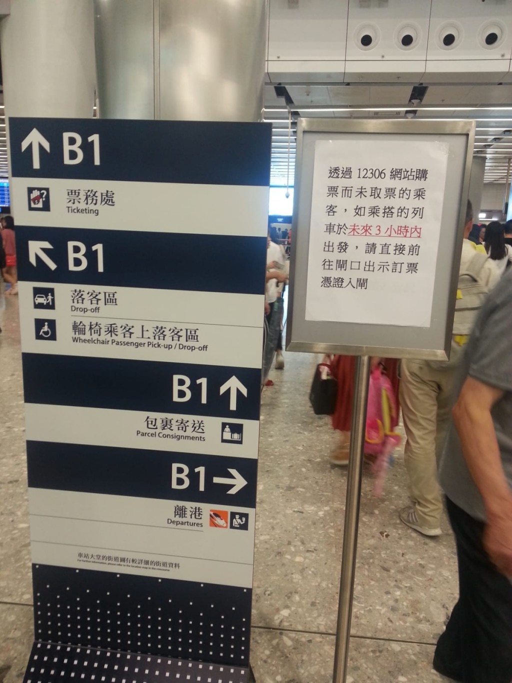有乘客認為指示混亂。