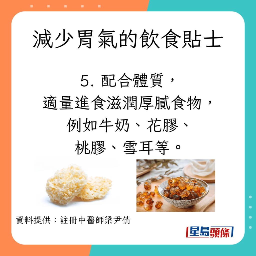 减少胃气的饮食贴士。