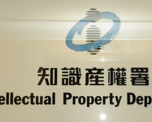 知識產權署轄下的專利註冊處本周批出原授專利制度下的首項標準專利。