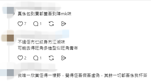 網民表示欣賞張天賦夠真唔虛偽。