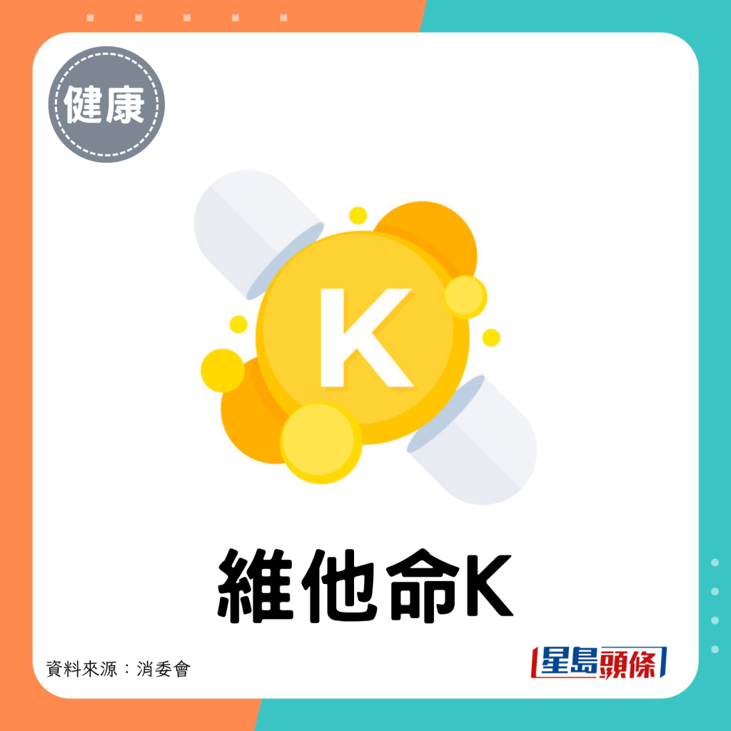 吃过量维他命K的影响。