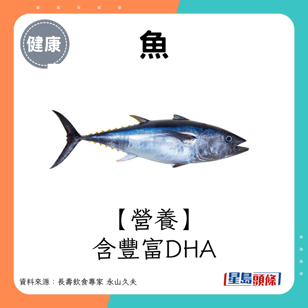 营养：含丰富DHA。