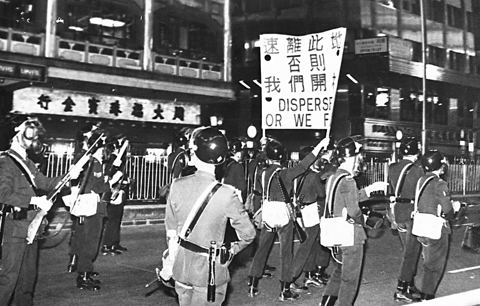 84年警方出動防暴隊,氣氛緊張。資料圖片 84年警方出動防暴隊,氣氛緊張。資料圖片