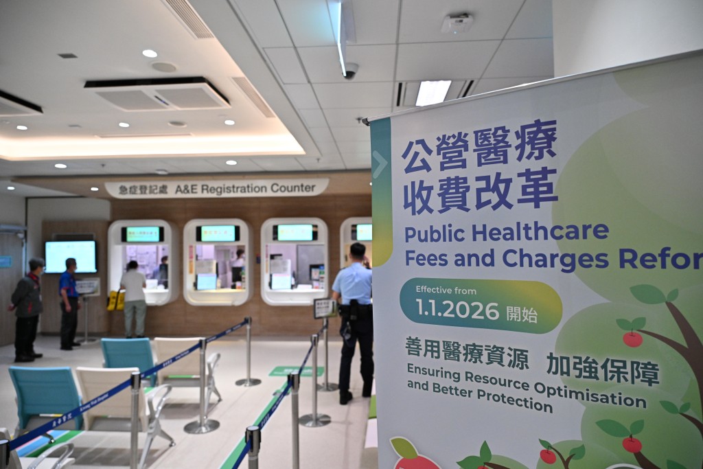 公營醫療收費改革於今年1月1日實施。資料圖片