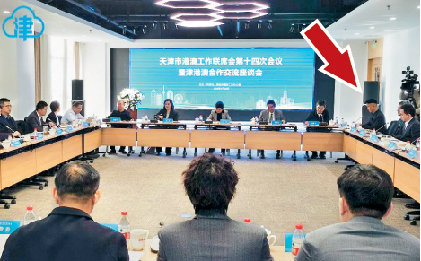 鄭震生（箭咀示）日前出席天津市港澳工作聯席會第十四次會議。