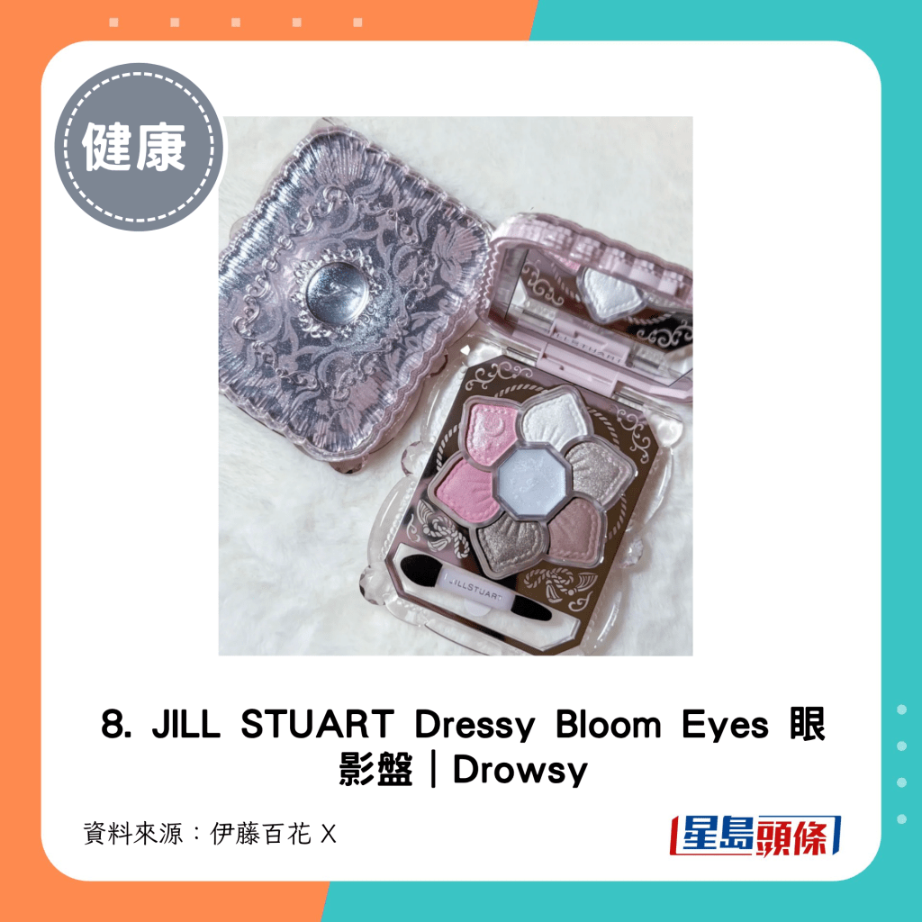 8. JILL STUART Dressy Bloom Eyes 眼影盤｜Drowsy
