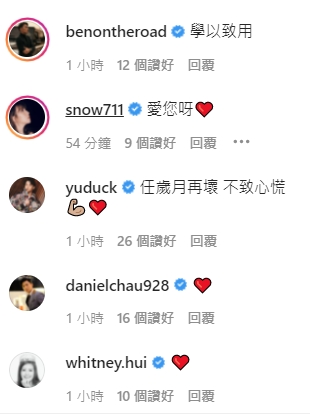 圈中好友都留言支持佢。