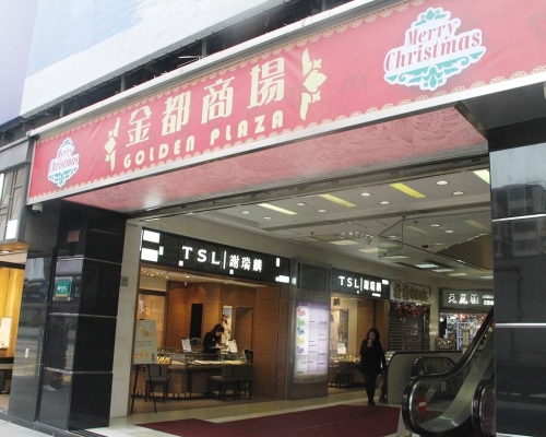 金都商場一間珠寶金行晚上發生劫案。資料圖片