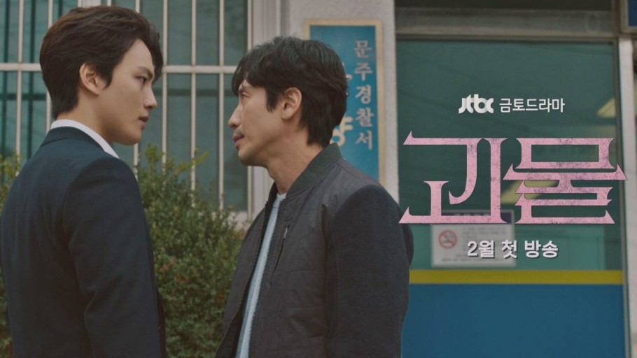 《怪物》將於2月19日韓國時間晚上11點首播。