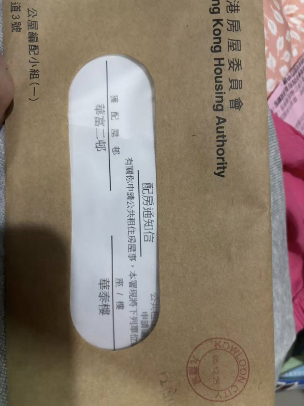 facebook截圖（資料來源：Wei Leung＠公屋討論區 - 香港facebook群組）