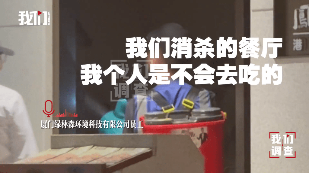 厦门灭虫公司长用剧毒农药为数十连锁餐厅消毒。 新京报