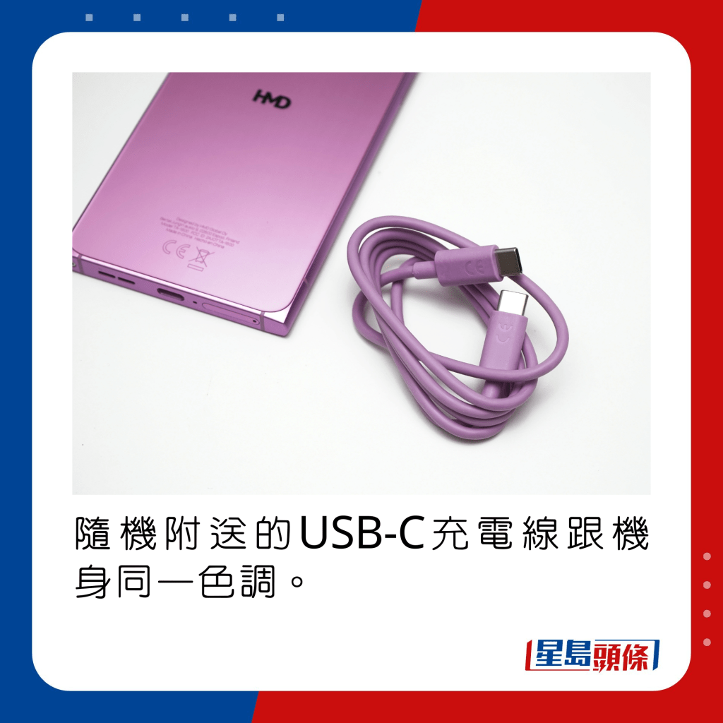 隨機附送的USB-C充電線跟機身同一色調。