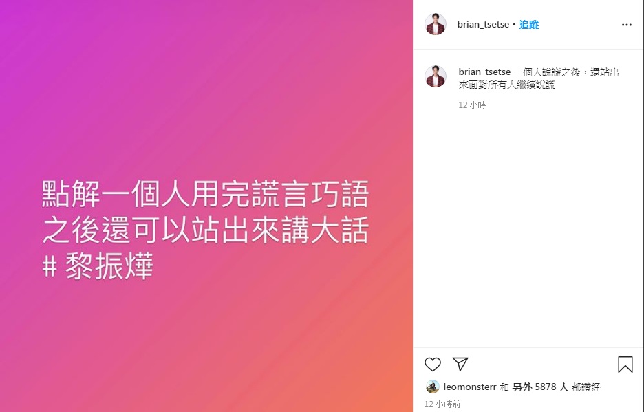 偷食事件曝光後，謝東閔在社交平台點名黎振燁講大話。