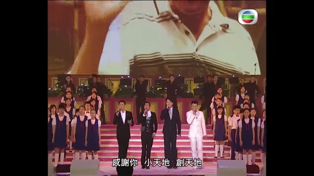 2007年在香港回归10周年晚会，四大天王同台合唱。