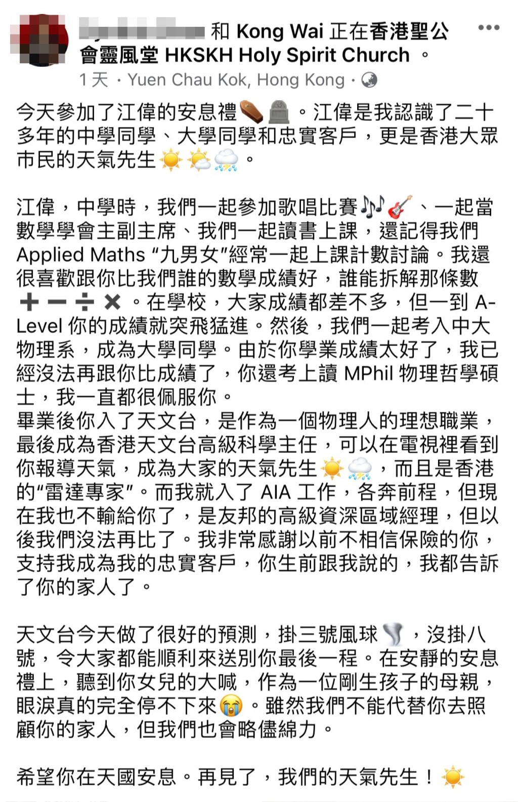 江伟的好友昨日在社交平台表示出席完江伟的追思会。