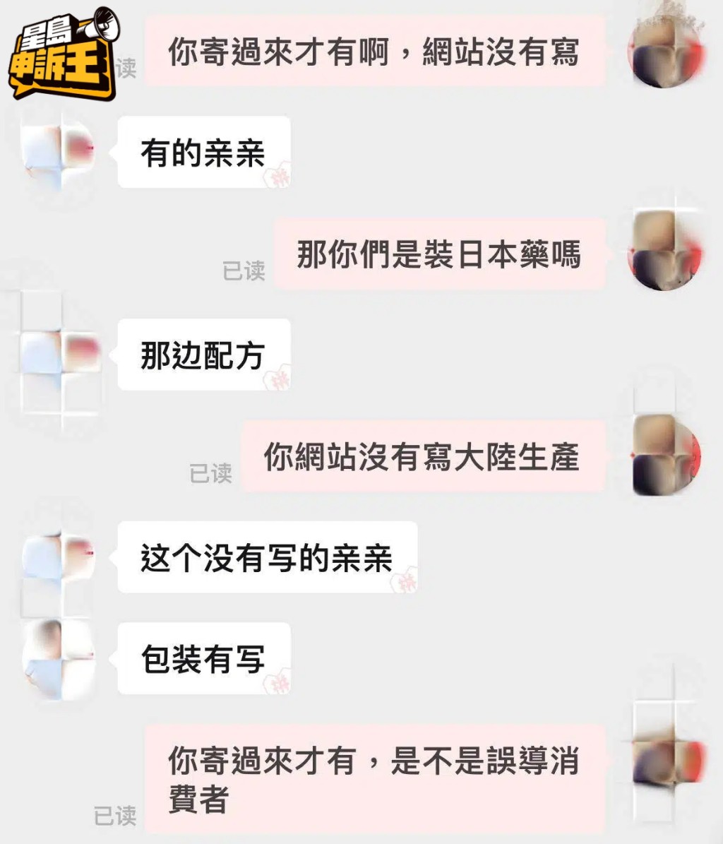 有賣家承認不會在網站標明日本配方,國內生產字眼,均稱為日本進口藥。 有賣家承認不會在網站標明日本配方,國內生產字眼,均稱為日本進口藥。