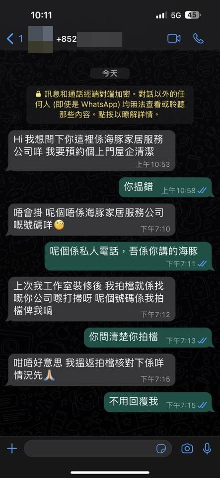 网民热心在“守网者”facebook上载曾遇上的“白撞WhatsApp”场景（六）。fb“守网者”截图