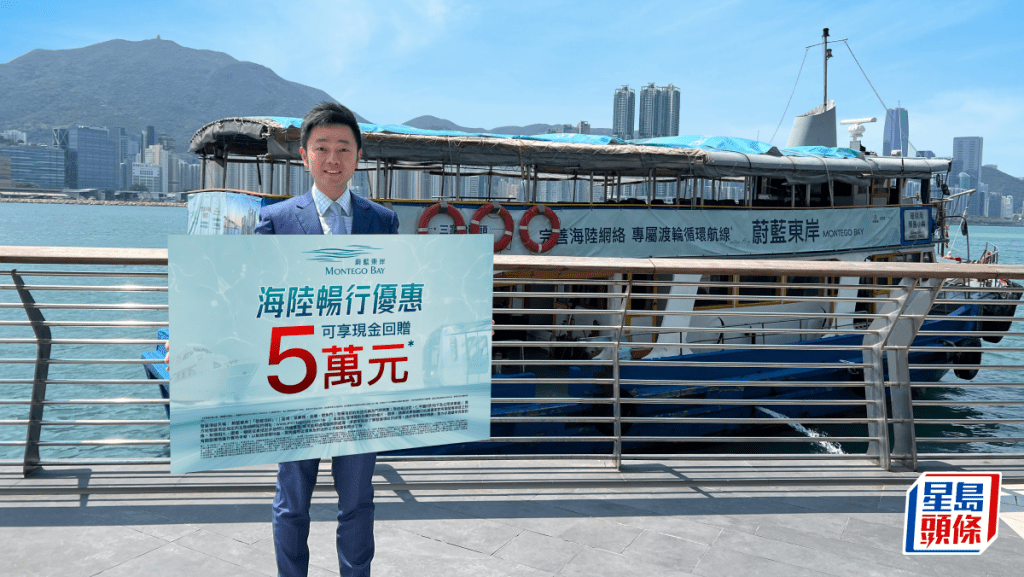 蔚藍東岸累沽460伙 增優惠吸客