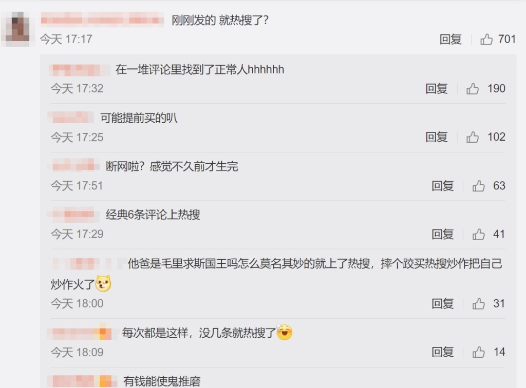 有网民对奚梦瑶上热搜有不同意见。