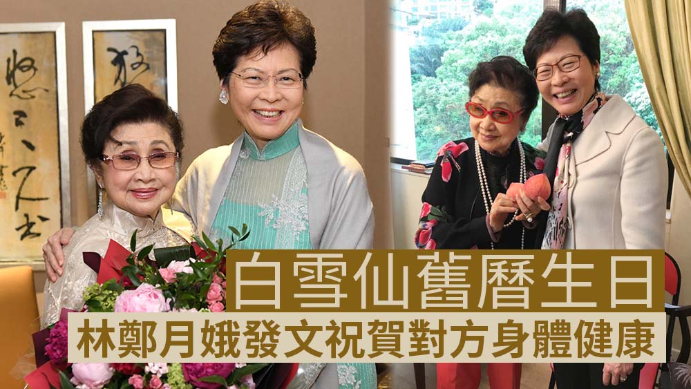林鄭月娥FB