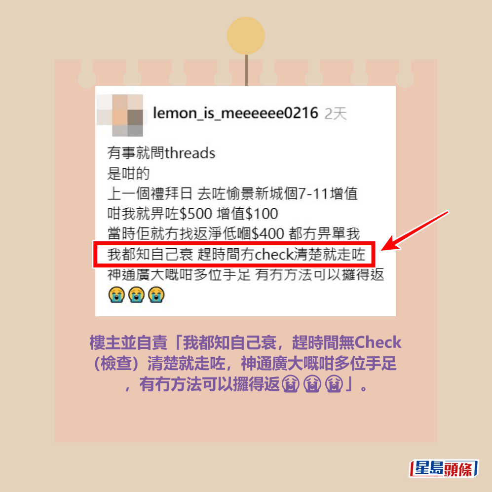 Threads截圖（資料來源：lemon_is_meeeeee0216＠Threads）