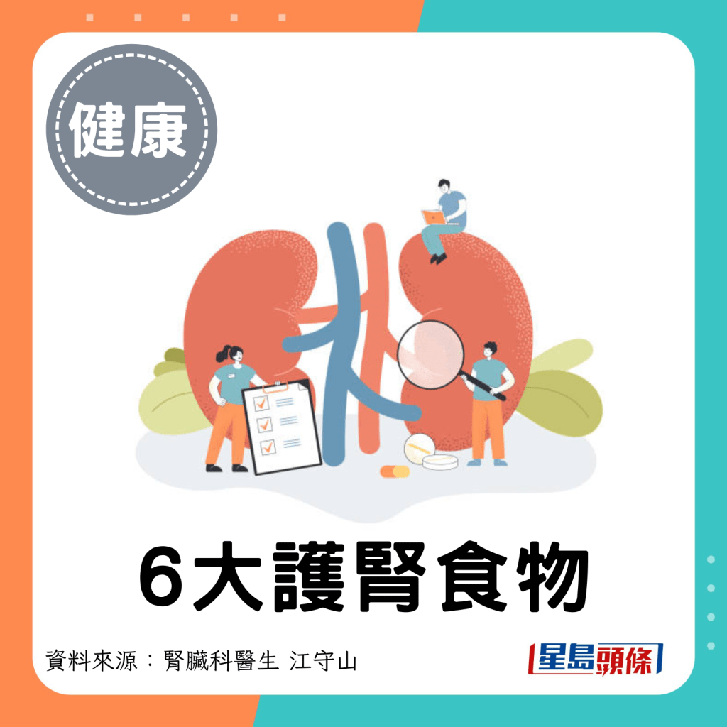 6大護腎食物