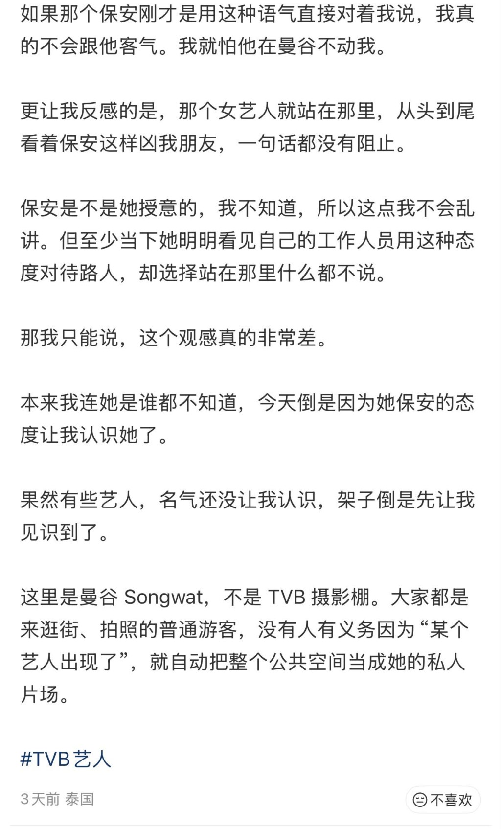 網民對張曦雯冷眼旁觀，感到不滿。