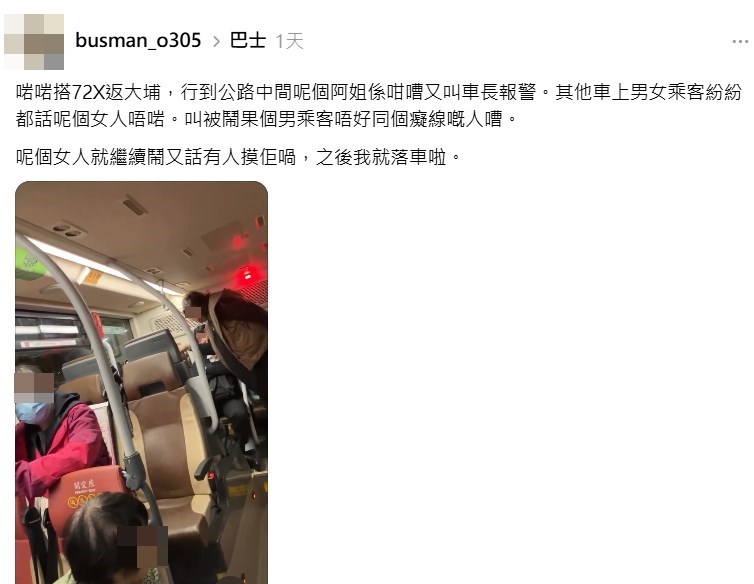 Threads截圖(資料來源:busman_o305@Threads) Threads截圖(資料來源:busman_o305@Threads)